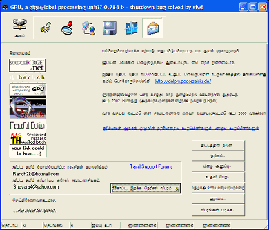 GPU in Tamil